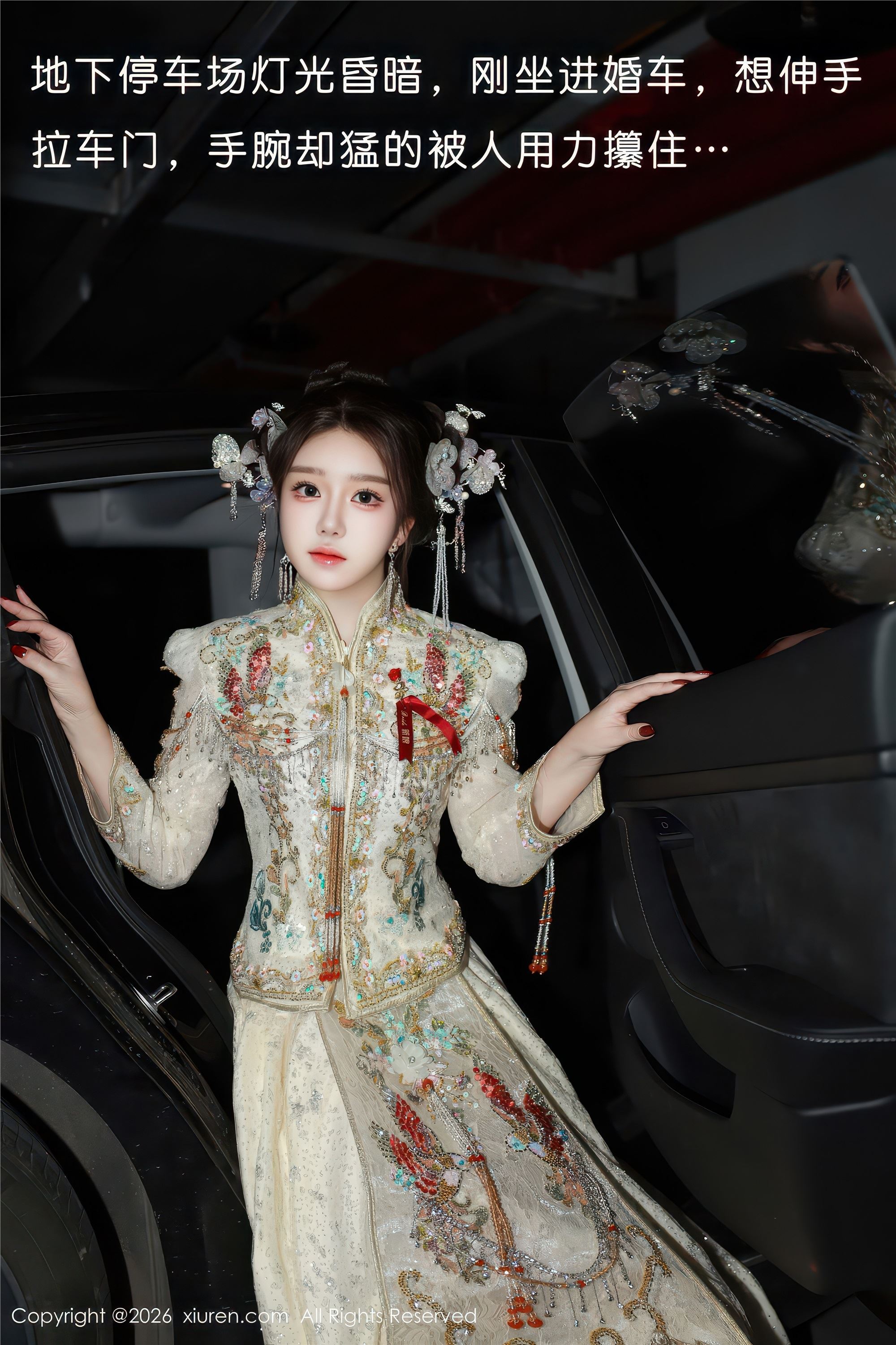 Xiuren秀人网 2026.01.12 NO.11220 小薯条nienie